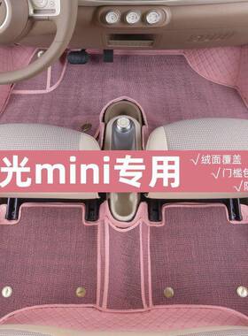 五菱宏光mini脚垫迷M38343I门代NIEV四四你版女士专用包围汽车脚
