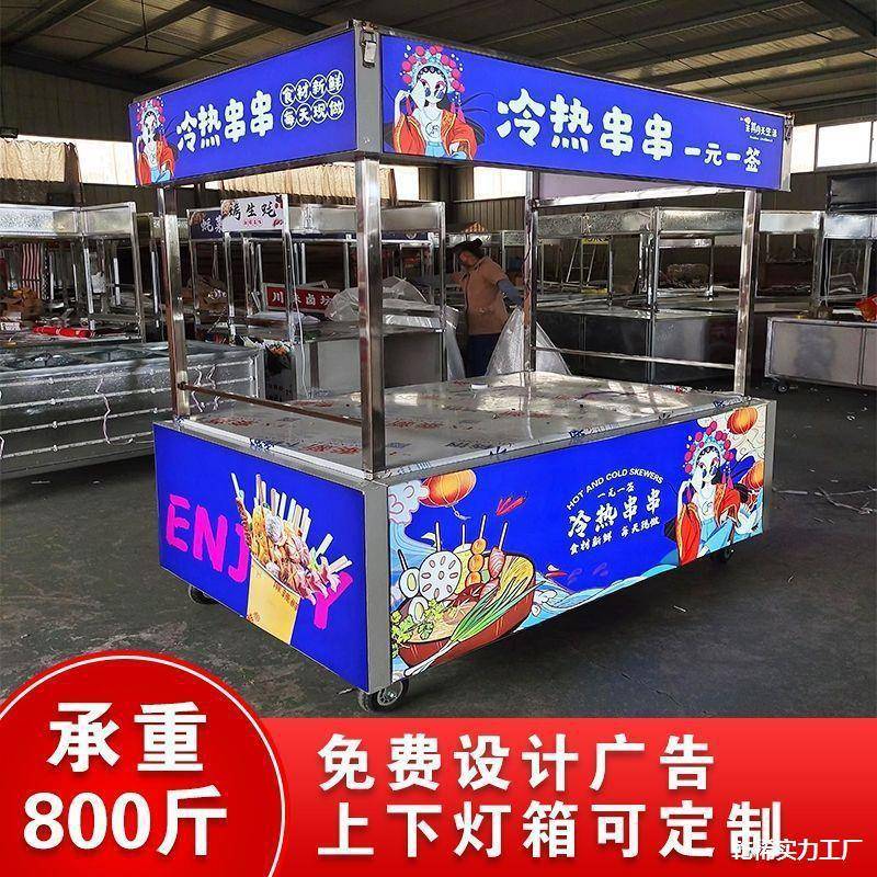 市地红不IIU锈能地摊小推爪卤菜多车功功能摆摊卤肉夜市推车小吃