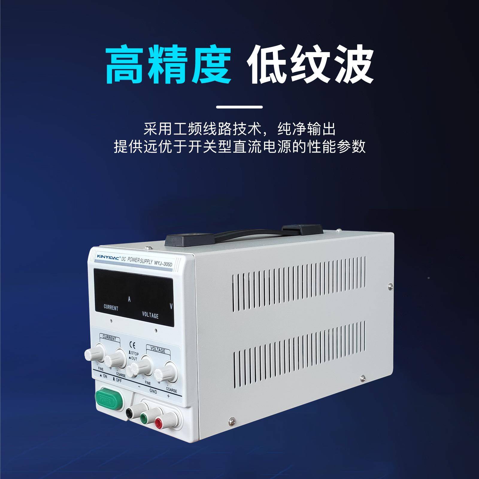 厂家稳线性直流压电源0-30V3A粗细可调高QIP精度恒纹流源低波