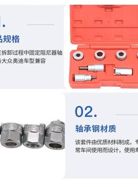 8件套避震座套筒组合工具卸避震座拆工工具螺母车具套装QPR汽维修