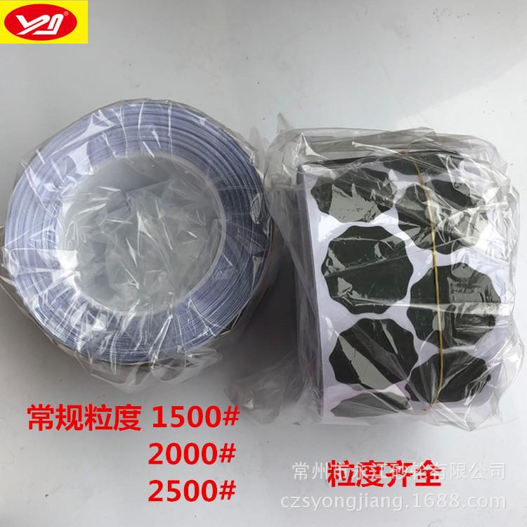 40Q梅花砂纸带卷胶自PJE粘形砂碟11寸圆点磨砂碟颗粒打磨2000目现