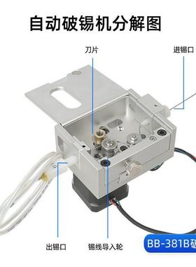 BB-381B自动焊锡m机密破锡机精0.3-1.XKX4m步进电机破锡机送锡一