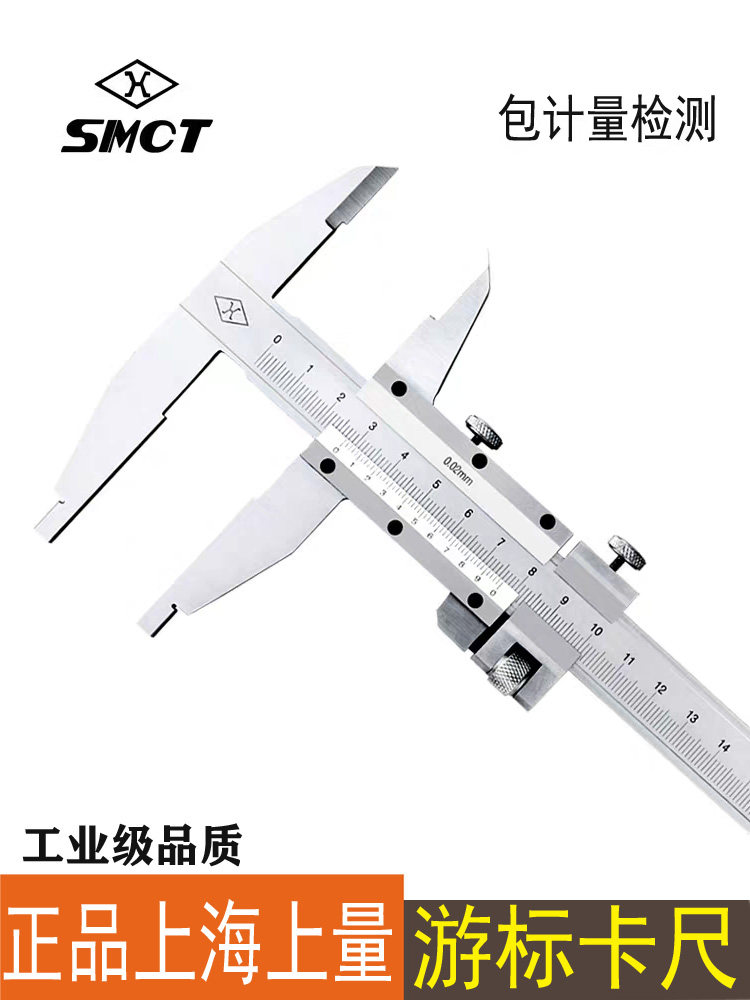 ?上量游标卡尺不锈钢游标卡尺三型III平头内径游标卡尺0-300