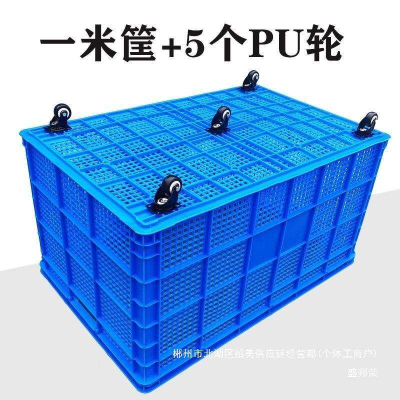 递厂家直销带拉WDE杆塑料筐周子筐带轮塑料框特厚转快服装收纳箱