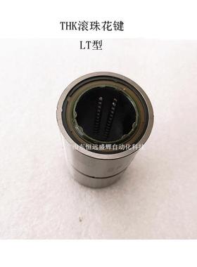 THK圆形滚珠MMF花键LT01LT20LT13LT6L25LT3LT401LTT4LT8