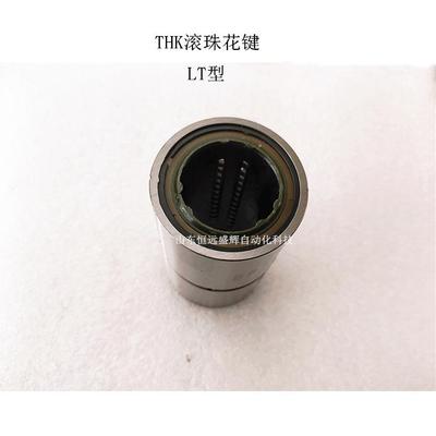 THK圆形滚珠MMF花键LT01LT20LT13LT6L25LT3LT401LTT4LT8