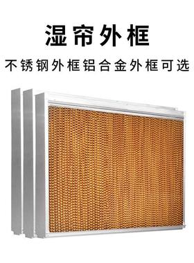 土禾水帘风猪养殖场工厂车间大SQ5090棚机降温备15cm加厚场设水帘