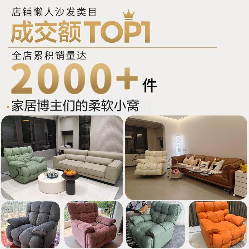 发台电脑沙椅单人无品牌/太空客厅可动睡懒人舱可躺阳电多功能沙