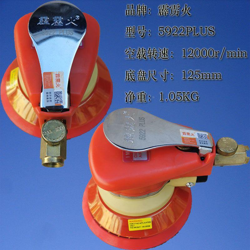 气磨植绒气动打磨机雳15耐用砂纸打机蜡汽车抛光机霹火59NII222磨