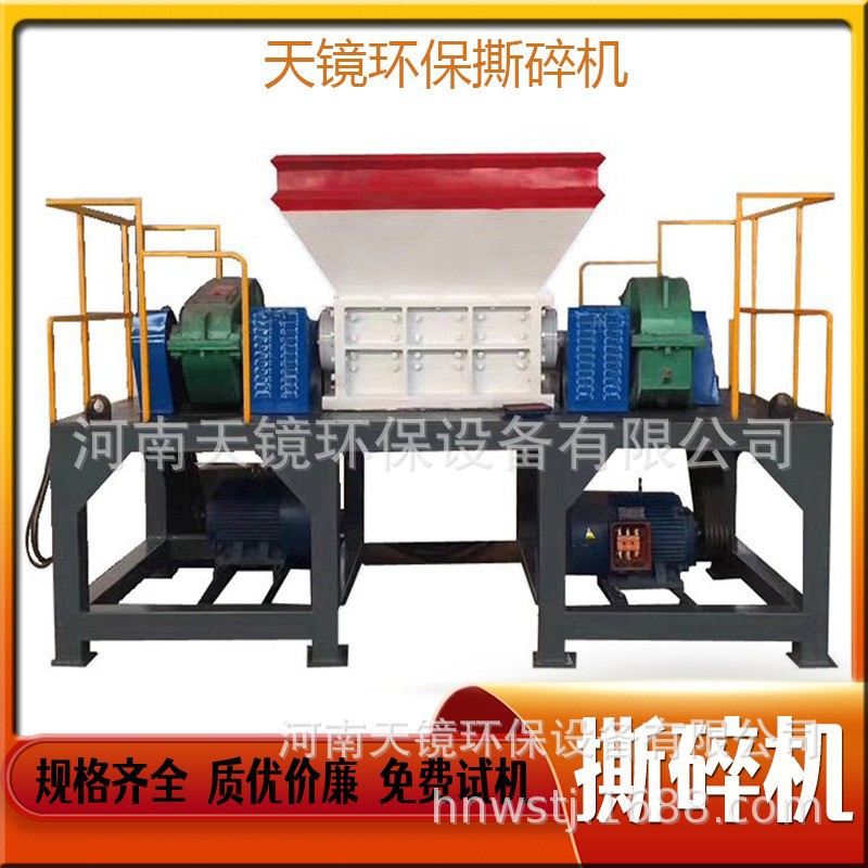 天镜环保双轴撕碎机固废粉碎
