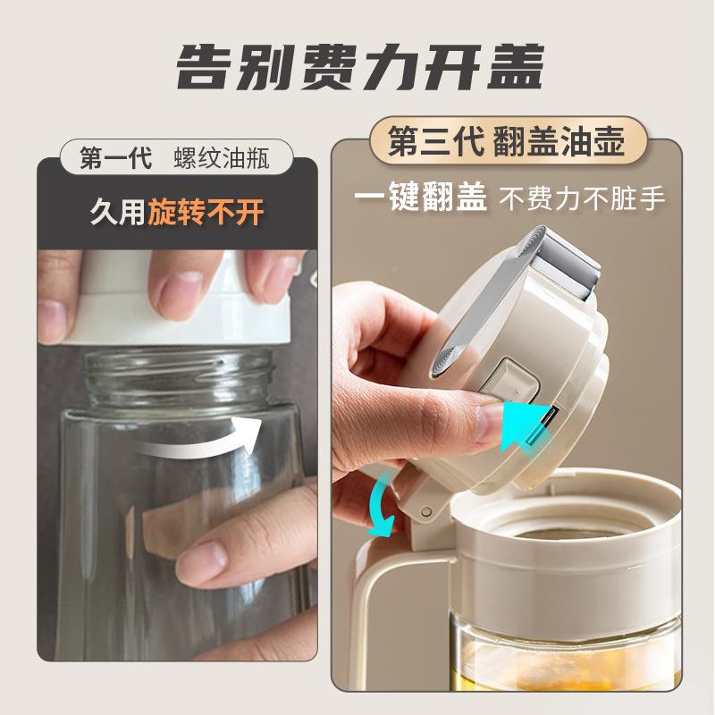 油壶家用厨F88MT68M房不油自动酱开合玻璃油瓶油酱油瓶醋瓶油醋挂