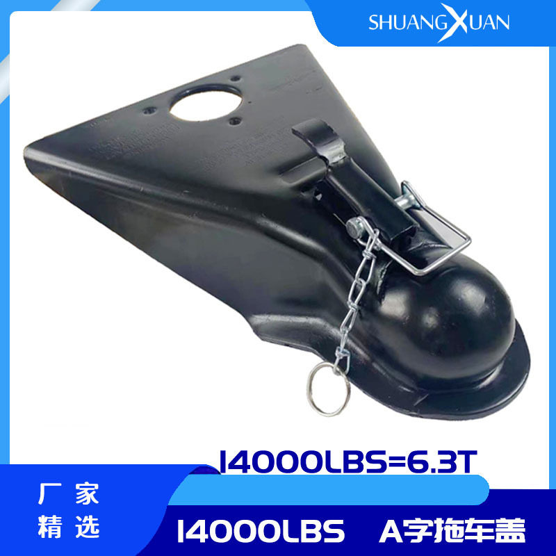 热销14000磅重型A字连接器