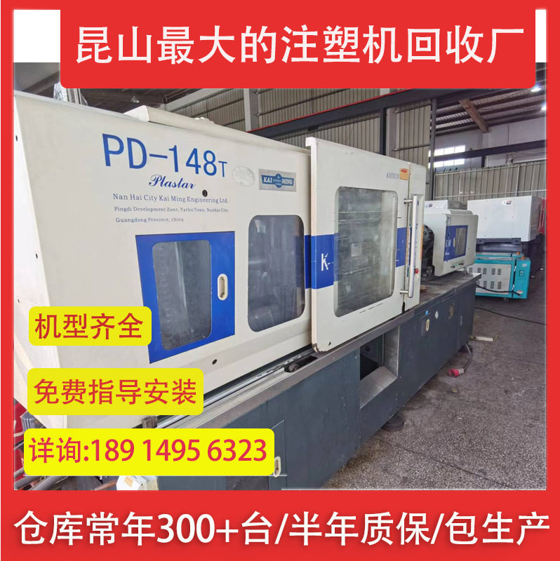 现货5台佳明148定量泵塑胶成型注塑机