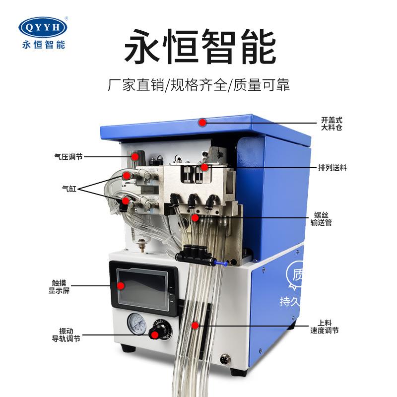 现RPR丝货自动锁式螺丝机供料器升举自动送钉机吹气排式自动螺机