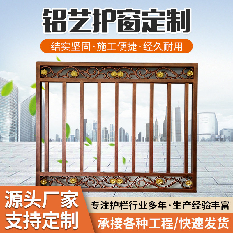 镀锌钢推拉窗护栏安全防护围栏