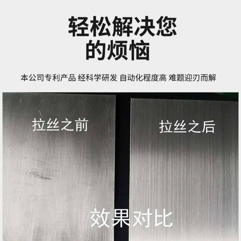 平刺面抛光全拉丝机自动钣抛光机金铜表OSK面去毛打磨砂光处理