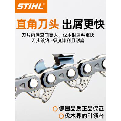 德装国进口斯蒂链条油锯链条20374寸18寸16寸尔原配汽件电链锯条