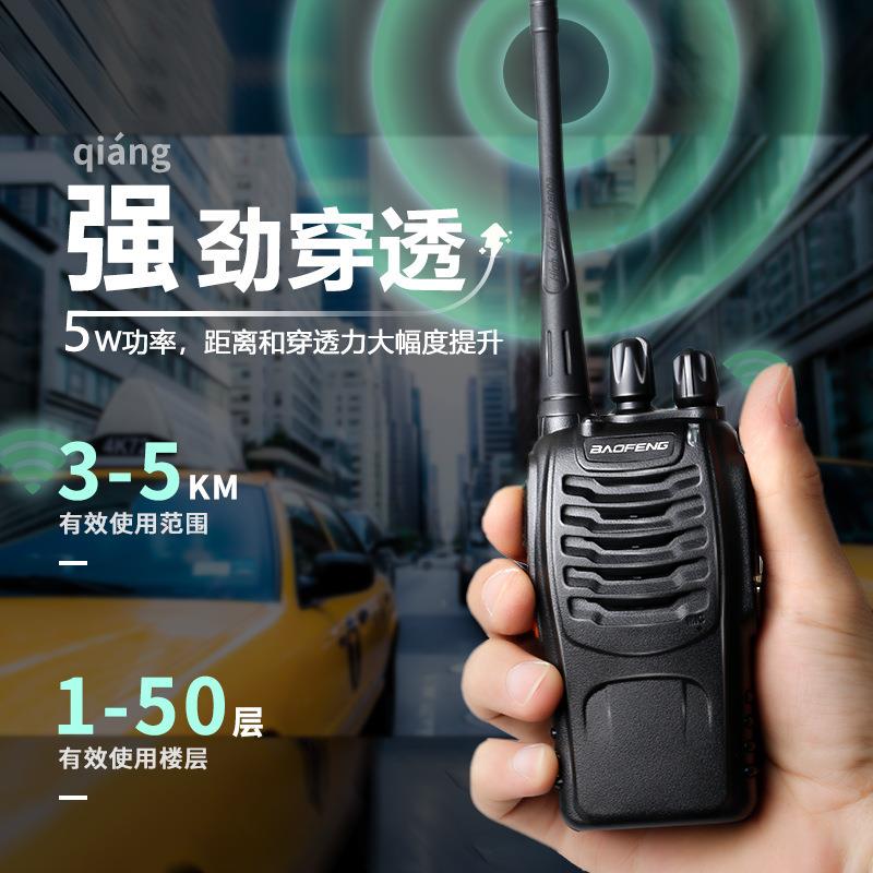 宝锋888s对讲对讲无线大功率民EEG机机用户外酒工地BF-19店04
