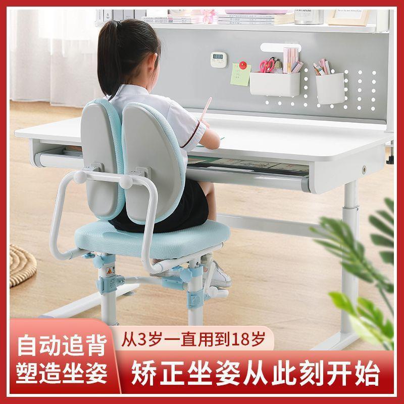 儿课童矫学习椅中小学生写字椅桌椅正坐姿家用座椅背靠椅BBZ可调