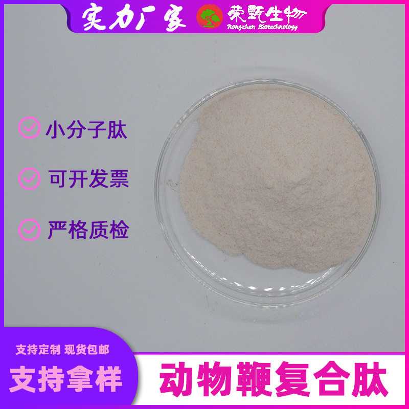 动物鞭复合肽98%牛鞭肽驴鞭?