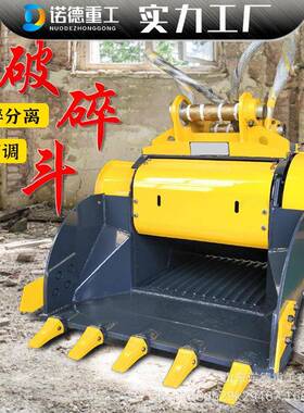 挖机高频式筛分碎斗HMA钢石渣处理碎石斗鄂建筑工掘程用粉碎挖机