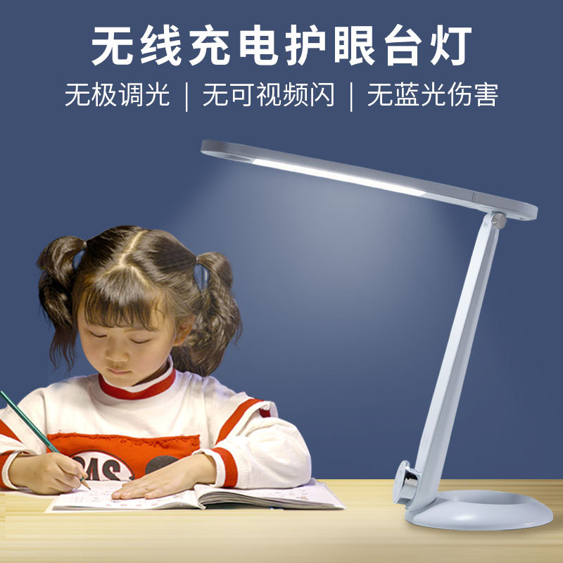冠雅无线充护眼台灯学生学习专用床头书桌宿舍阅读护眼灯创意V107