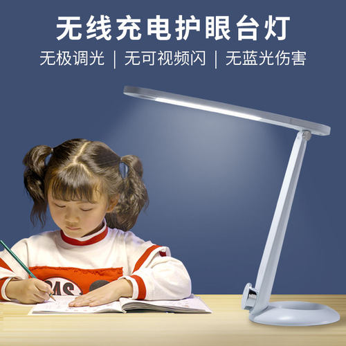 冠雅无线充护眼台灯学生学习专用床头书桌宿舍阅读护眼灯创意V107