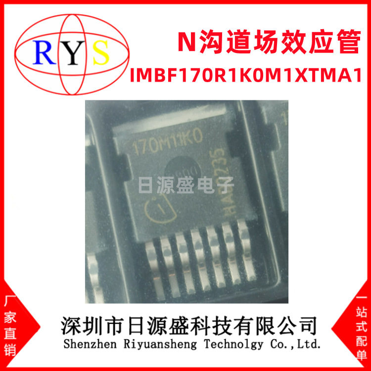全新原装1700V/5.2AN沟道MOS