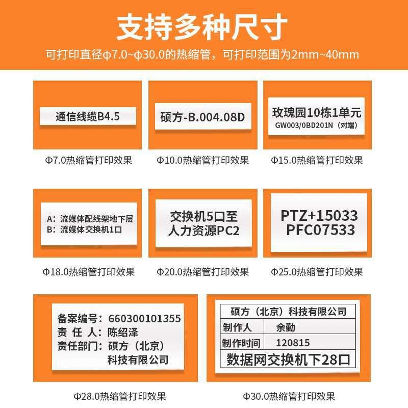 硕方缩管打机TP20003线号机打号机套热管打码标印签JNM热转印φ7-