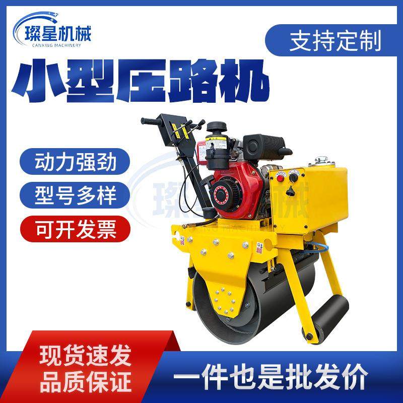 压路推机小型手式1吨3震动沥压实压手扶青座驾单双ZKQ钢轮柴油土