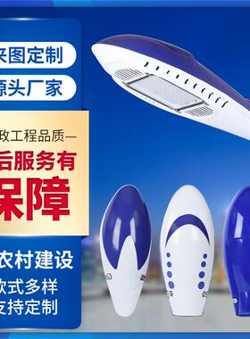 LED路灯头现货户外防水超亮路市厂政程工新农灯村道路家飞LD001机