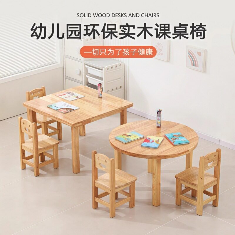 幼儿园实木加厚蒙氏教具小方桌