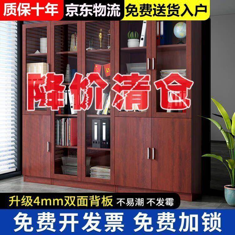 料木质文件自柜资柜案柜办公室带锁玻璃储物档柜子书1柜书架由组