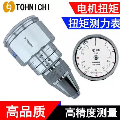 1现货三爪夹头式扭力表TOHNIC4HI东原装B日TG5CN2CN36CNGRK扭矩计