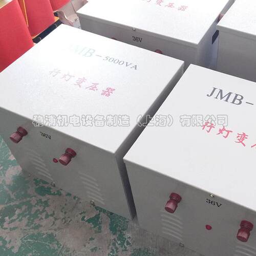 单相行灯照明0005变A压器JM-KVB双绕组