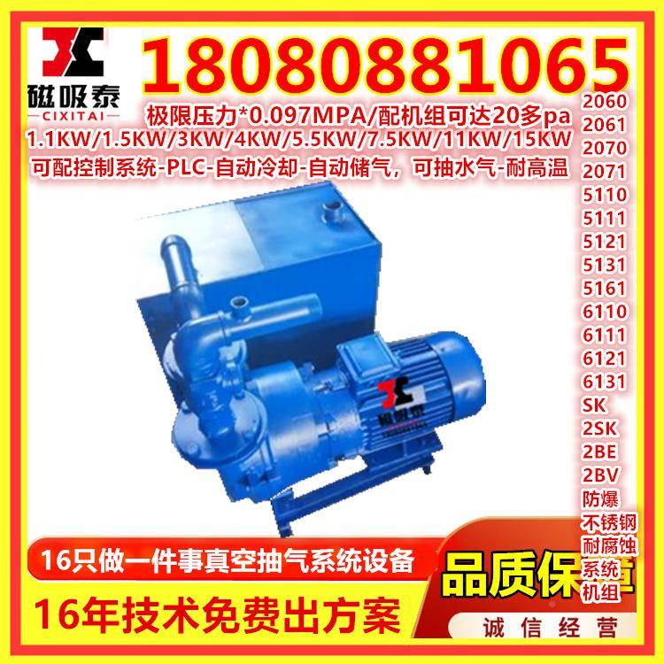 2V200B水JHC环式真空泵宁波26BV直联式水环真空泵全不锈钢泵头水