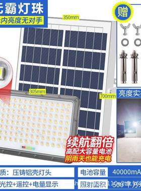 电商新款NY-88300铝壳透款太阳户外灯功能率太阳能大路灯镜投光灯