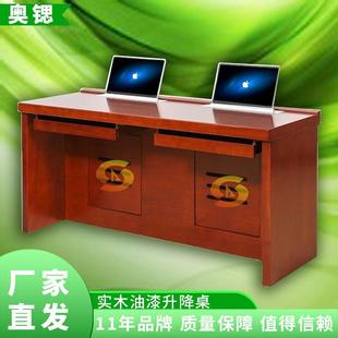 智能实木贴皮电油漆降桌升办公电脑桌组升合无纸化液晶屏as动降桌