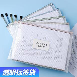 新款网格袋22116拉链文件袋水防透明学生收纳网简约科目格分类袋