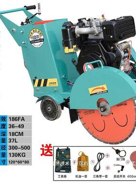 路面切割路机电25933动柴油切割汽缝油马刻纹机水泥机路混凝土公