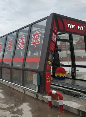 自VRK助高压隧道加站车机智能电脑洗洗车油式机设备大型商用洗车