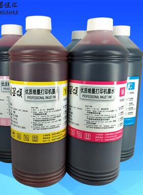墨颂7800染料墨MJH16190水兼容爱普9800大幅面打印机连供墨不水堵