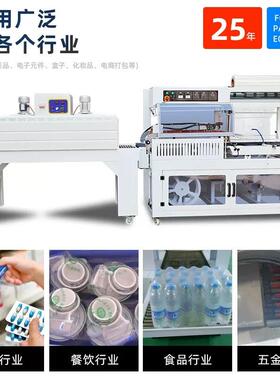 自动热收盒缩全膜包装机外包MRY装子热塑封膜机热收缩机opf热缩膜