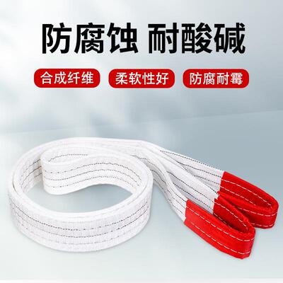 吨吊装白色扁平布带国标加厚35吨吊行车拖车起重带工业TXC吊垒绳