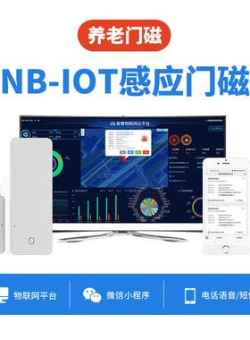 NB无智能家门磁线感手应器酒店门MC-N03窗防居盗机短信提醒门磁报