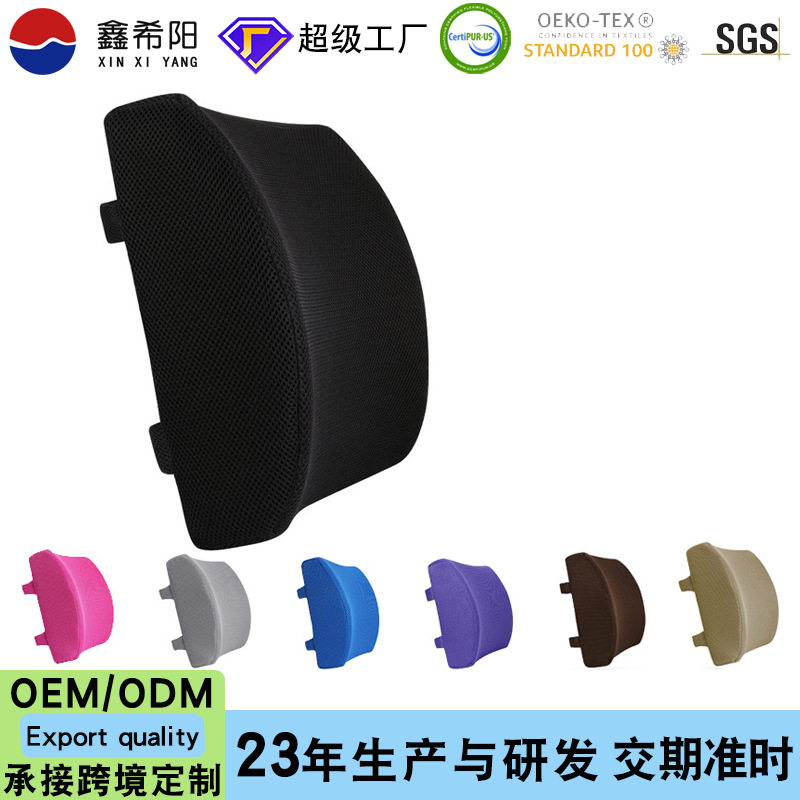 车载办公记忆棉透气护腰靠垫