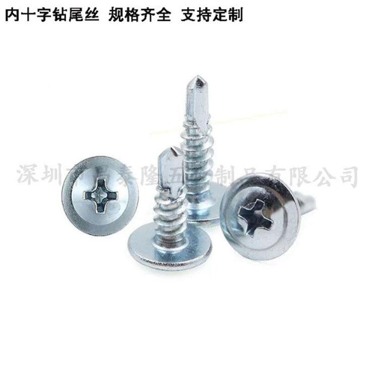 工直TLN沉头钻尾销平头自攻钉华司燕尾大厂扁头螺钉4.2十字大M扁