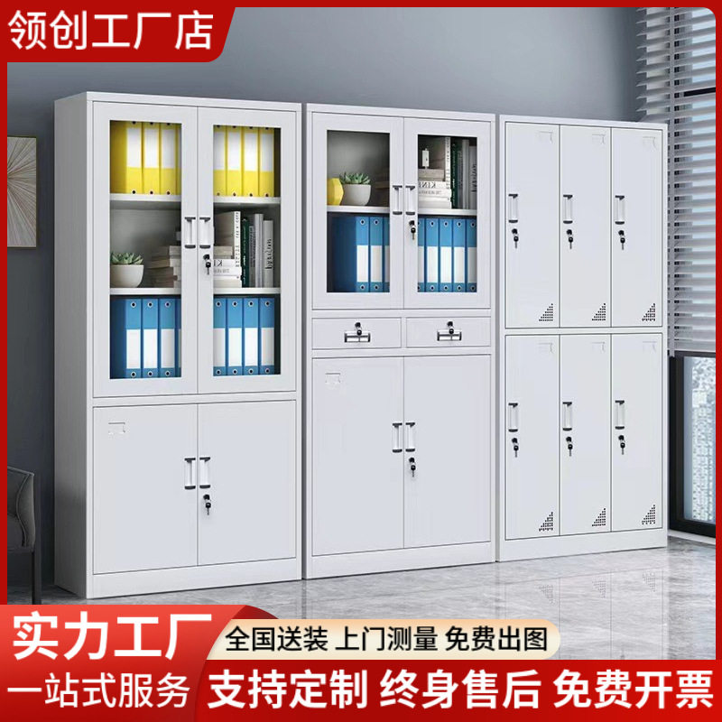 成都办公室铁皮柜文件柜财务凭证资料档案柜收纳带锁矮柜储物柜子