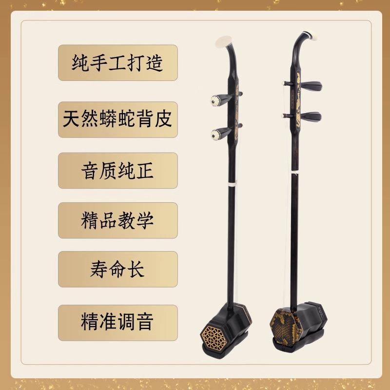 厂全直销精品黑檀家二TRD奏胡乐器苏州二胡送套配件进阶演二弦琴