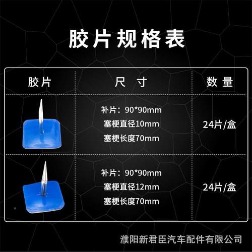 卡客车蘑无品牌/菇钉胎胎胶片10mmm补12m大车真空胎补片蘑菇钉补